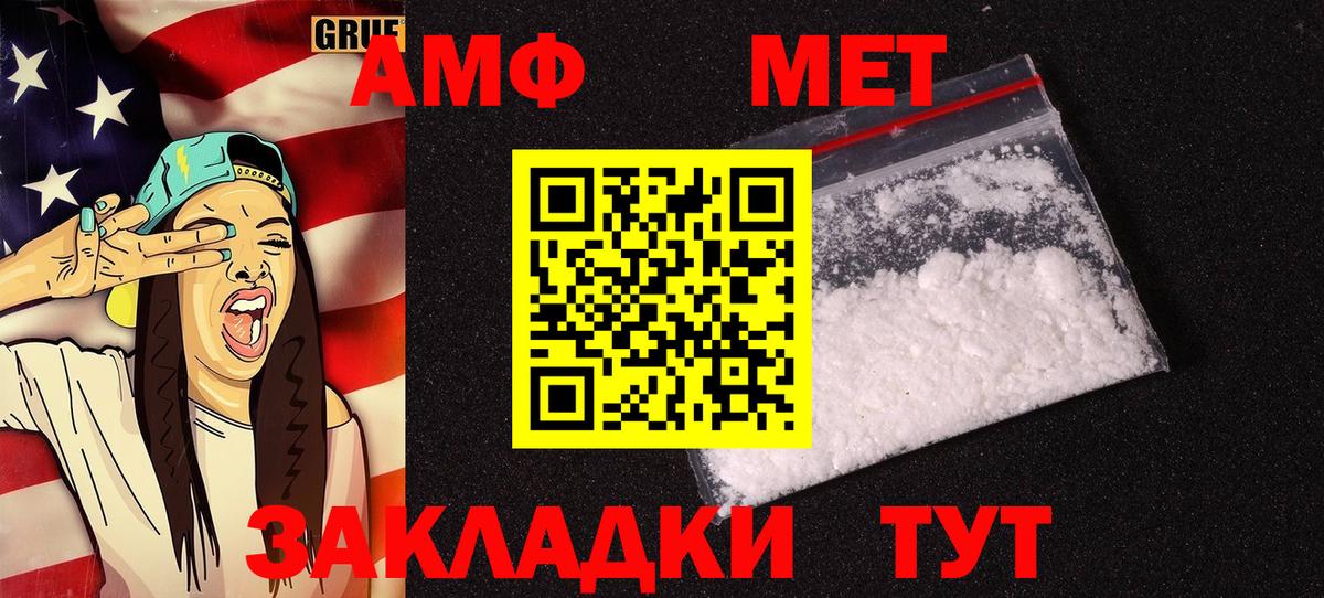 Янаул  АМФ  Вход с VPN  АМФЕТАМИН VHQ 