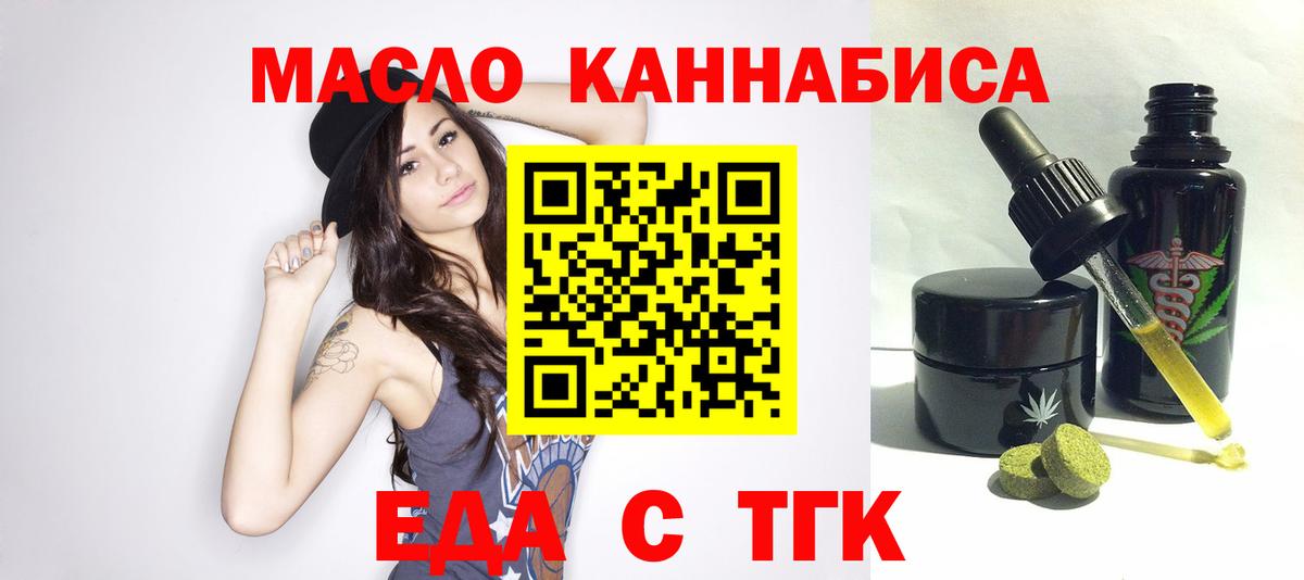 Печенье с ТГК конопля  Вход с VPN  Янаул 