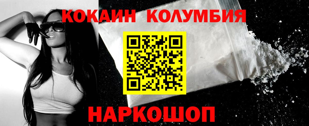 Янаул  цена   КОКАИН Эквадор  Вход с VPN  Кокаин FishScale 