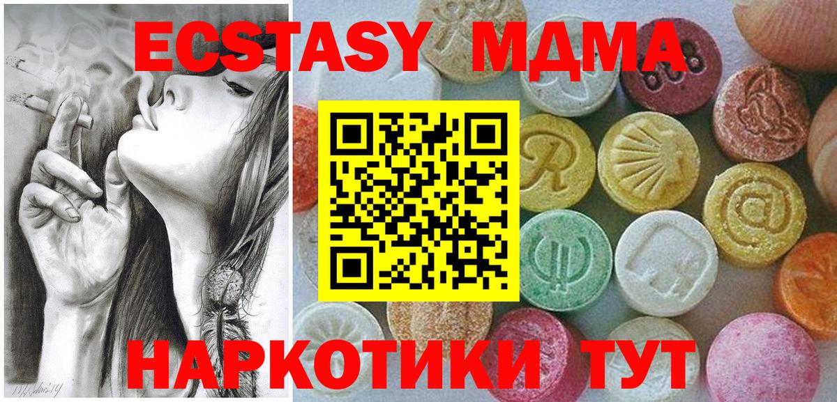 Экстази  Ecstasy круглые  Вход с VPN  мега как войти  Янаул 