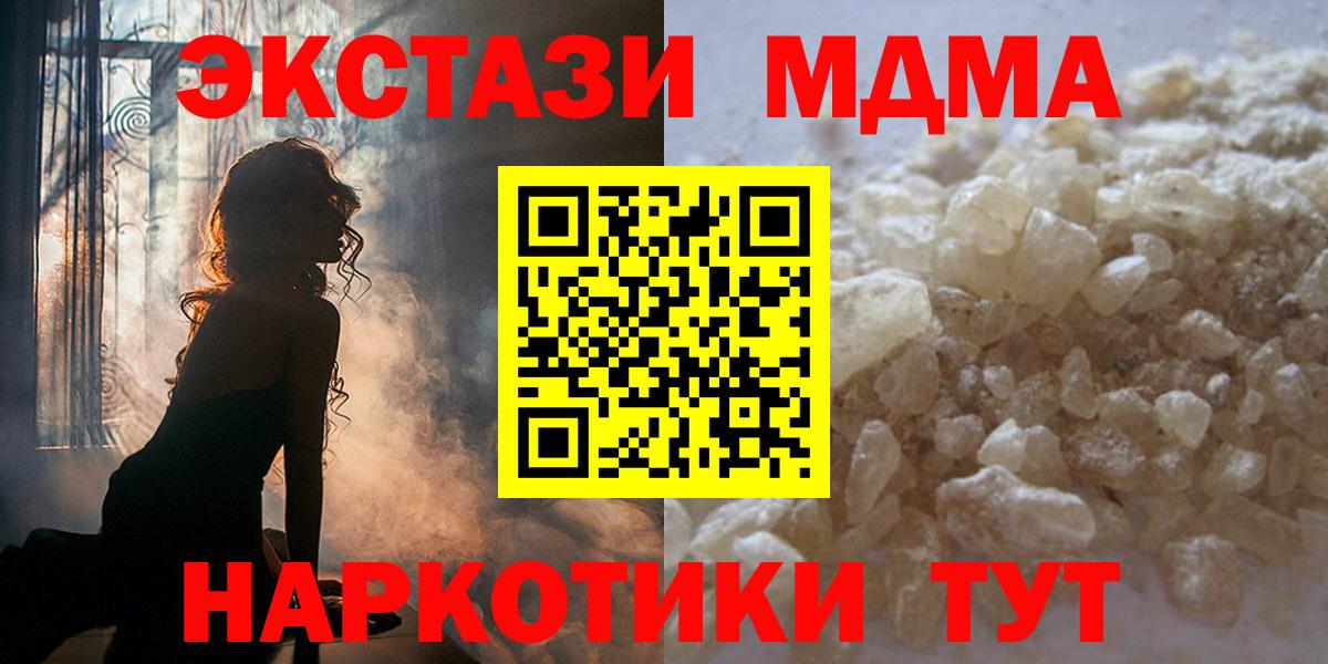 МДМА молли Янаул