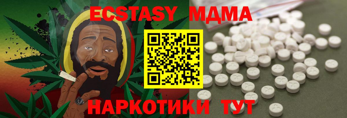 MDMA кристаллы  MDMA Molly  Янаул  Вход с VPN 