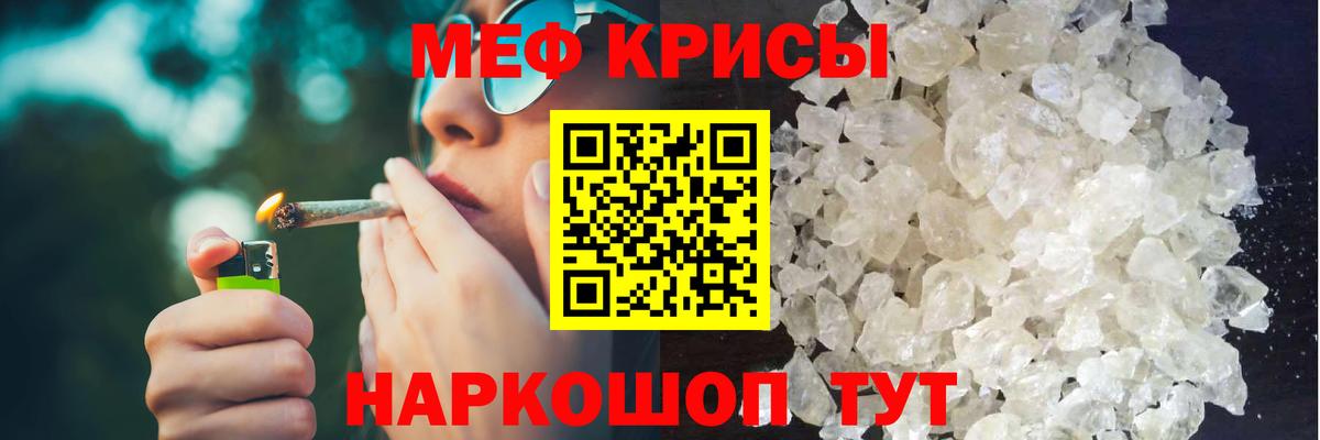 МЕФ мяу мяу  Вход с VPN  Янаул  МЕФ  Меф 4 MMC 