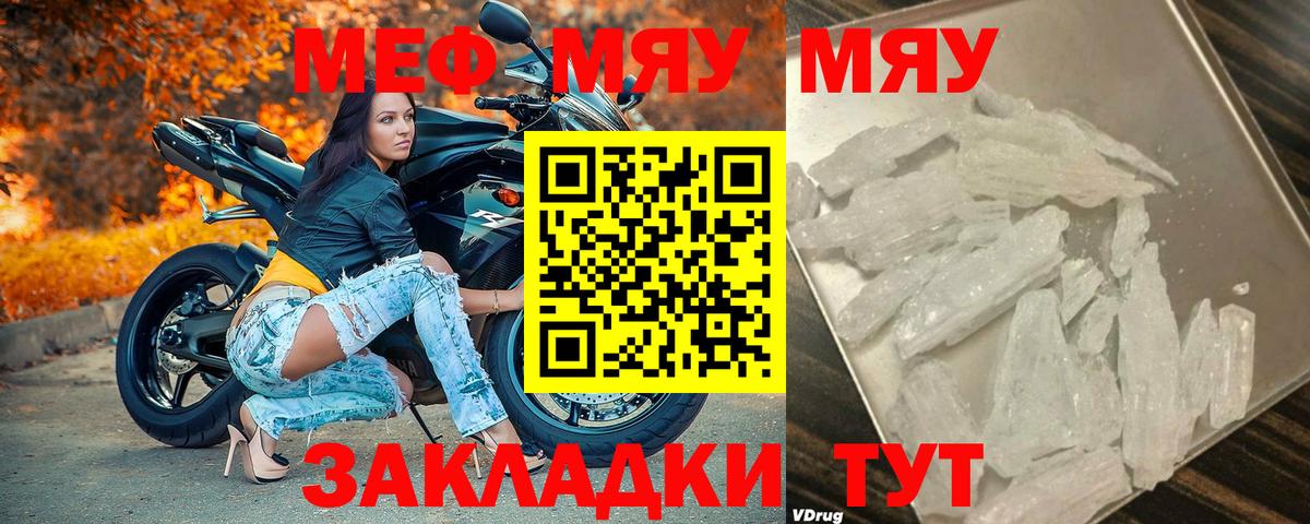 МЕФ мука Янаул