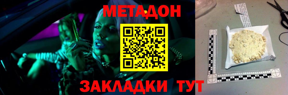 Метадон мёд  Вход с VPN  Янаул  hydra зеркало  Метадон methadone 