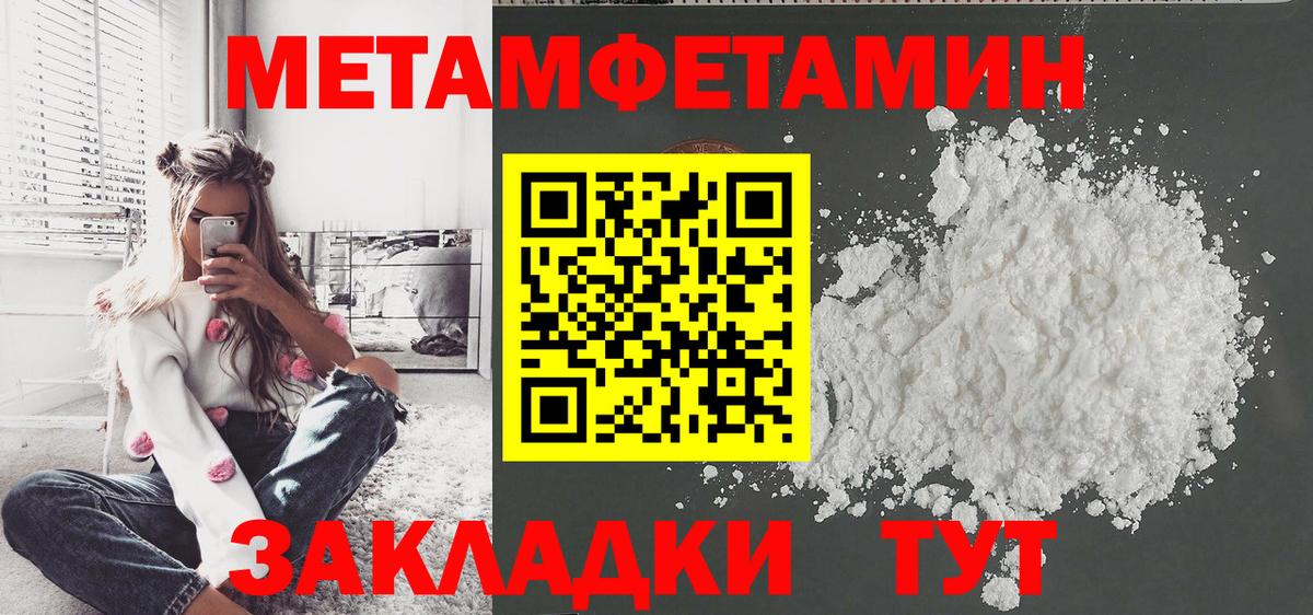 Метамфетамин кристалл Янаул