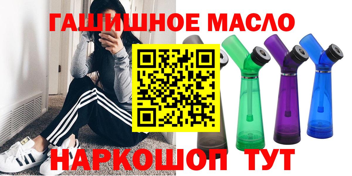 ТГК вейп Янаул